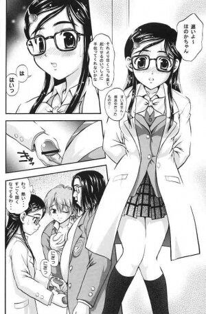 (C67) [Kuroyuki (Kakyouin Chiroru)] Milk Hunters 2 (Futari wa Precure) - Page 10