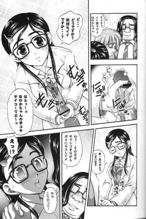 (C67) [Kuroyuki (Kakyouin Chiroru)] Milk Hunters 2 (Futari wa Precure) - Page 11