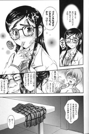 (C67) [Kuroyuki (Kakyouin Chiroru)] Milk Hunters 2 (Futari wa Precure) - Page 15