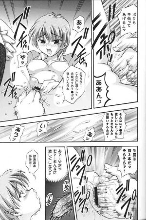 (C67) [Kuroyuki (Kakyouin Chiroru)] Milk Hunters 2 (Futari wa Precure) - Page 19