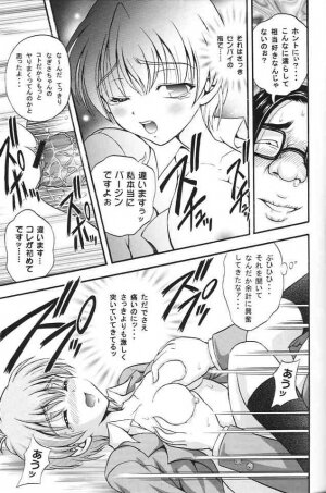 (C67) [Kuroyuki (Kakyouin Chiroru)] Milk Hunters 2 (Futari wa Precure) - Page 22