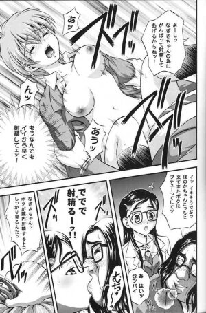 (C67) [Kuroyuki (Kakyouin Chiroru)] Milk Hunters 2 (Futari wa Precure) - Page 24