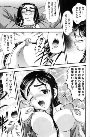 (C67) [Kuroyuki (Kakyouin Chiroru)] Milk Hunters 2 (Futari wa Precure) - Page 32