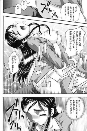 (C67) [Kuroyuki (Kakyouin Chiroru)] Milk Hunters 2 (Futari wa Precure) - Page 33