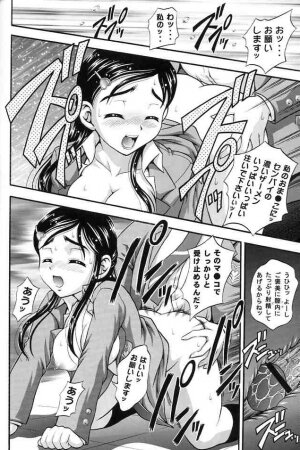 (C67) [Kuroyuki (Kakyouin Chiroru)] Milk Hunters 2 (Futari wa Precure) - Page 37