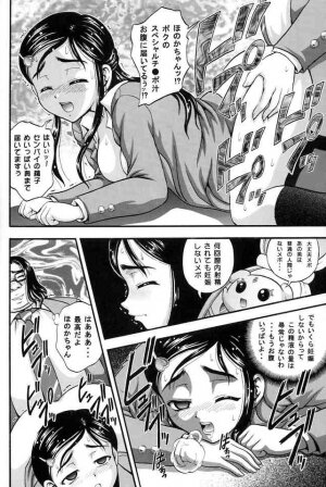 (C67) [Kuroyuki (Kakyouin Chiroru)] Milk Hunters 2 (Futari wa Precure) - Page 39