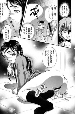 (C67) [Kuroyuki (Kakyouin Chiroru)] Milk Hunters 2 (Futari wa Precure) - Page 40