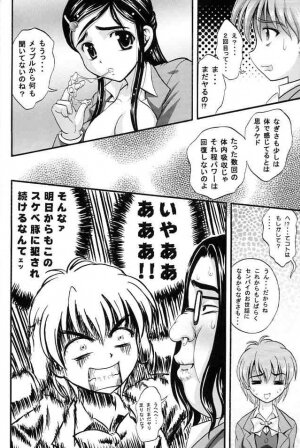 (C67) [Kuroyuki (Kakyouin Chiroru)] Milk Hunters 2 (Futari wa Precure) - Page 41