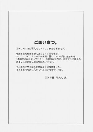 (C70) [YOKOSHIMAYA. (Yokoshima Takemaru)] SxR (Fate/stay night) - Page 3