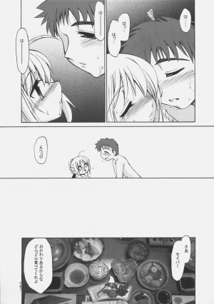 (C70) [YOKOSHIMAYA. (Yokoshima Takemaru)] SxR (Fate/stay night) - Page 6