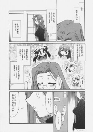 (C70) [YOKOSHIMAYA. (Yokoshima Takemaru)] SxR (Fate/stay night) - Page 8
