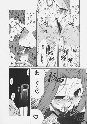 (C70) [YOKOSHIMAYA. (Yokoshima Takemaru)] SxR (Fate/stay night) - Page 13