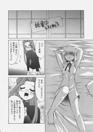 (C70) [YOKOSHIMAYA. (Yokoshima Takemaru)] SxR (Fate/stay night) - Page 14