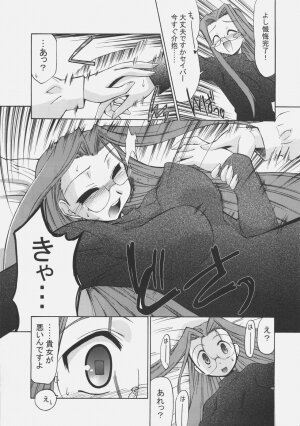 (C70) [YOKOSHIMAYA. (Yokoshima Takemaru)] SxR (Fate/stay night) - Page 15