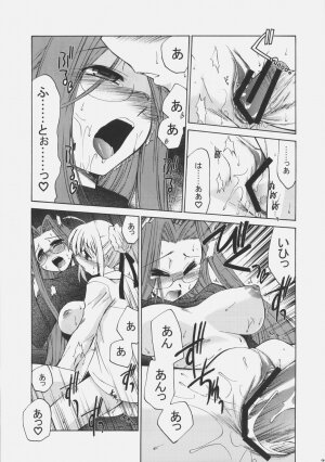 (C70) [YOKOSHIMAYA. (Yokoshima Takemaru)] SxR (Fate/stay night) - Page 21