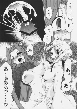 (C70) [YOKOSHIMAYA. (Yokoshima Takemaru)] SxR (Fate/stay night) - Page 23