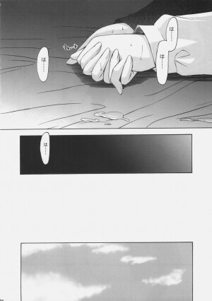 (C70) [YOKOSHIMAYA. (Yokoshima Takemaru)] SxR (Fate/stay night) - Page 24