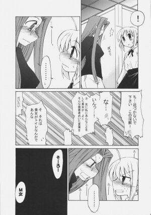 (C70) [YOKOSHIMAYA. (Yokoshima Takemaru)] SxR (Fate/stay night) - Page 25