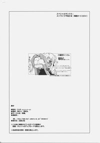 (C70) [YOKOSHIMAYA. (Yokoshima Takemaru)] SxR (Fate/stay night) - Page 27