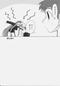 (C70) [YOKOSHIMAYA. (Yokoshima Takemaru)] SxR (Fate/stay night) - Page 30