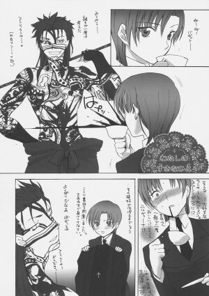 (C70) [Gokudoudaigensui (Noriaki Kayama)] Master Jigyakukei (Fate/hollow ataraxia) - Page 5