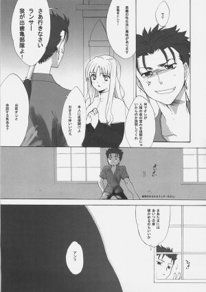 (C70) [Gokudoudaigensui (Noriaki Kayama)] Master Jigyakukei (Fate/hollow ataraxia) - Page 8