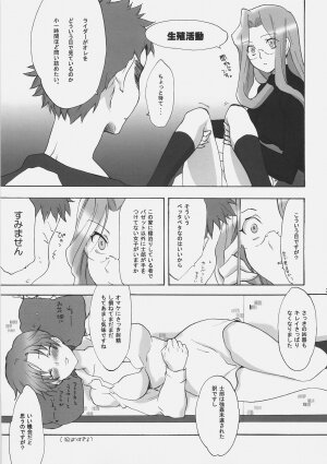 (C70) [Gokudoudaigensui (Noriaki Kayama)] Master Jigyakukei (Fate/hollow ataraxia) - Page 19