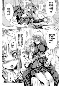 (C71) [MeroMeroFactory XL (Mochisuke Teru)] Saber Is Mine. (Fate/stay night) - Page 9