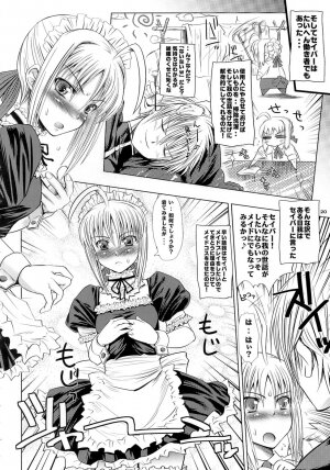 (C71) [MeroMeroFactory XL (Mochisuke Teru)] Saber Is Mine. (Fate/stay night) - Page 17