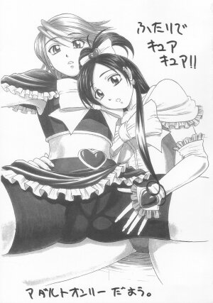 (C66) [T-Press (ToWeR)] Futari De Cure Cure!! (Futari wa Precure) - Page 2