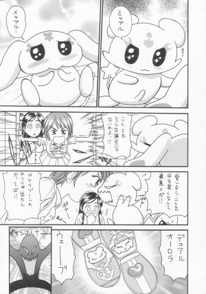 (C66) [T-Press (ToWeR)] Futari De Cure Cure!! (Futari wa Precure) - Page 4