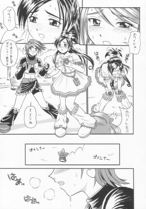 (C66) [T-Press (ToWeR)] Futari De Cure Cure!! (Futari wa Precure) - Page 6