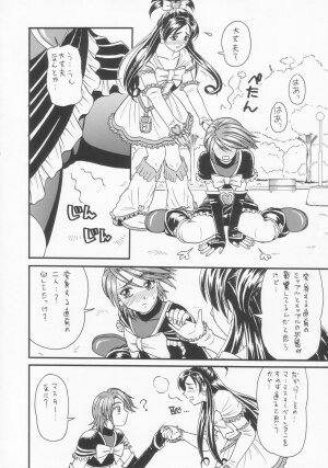 (C66) [T-Press (ToWeR)] Futari De Cure Cure!! (Futari wa Precure) - Page 7