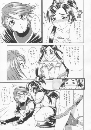 (C66) [T-Press (ToWeR)] Futari De Cure Cure!! (Futari wa Precure) - Page 8