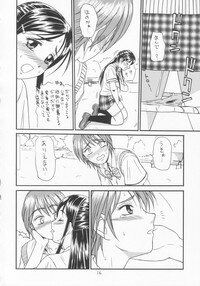 (C66) [T-Press (ToWeR)] Futari De Cure Cure!! (Futari wa Precure) - Page 15