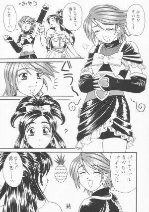 (C66) [T-Press (ToWeR)] Futari De Cure Cure!! (Futari wa Precure) - Page 24