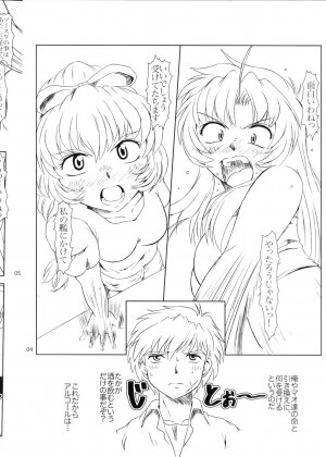 (C65) [Fetish Children (Apploute)] Full Metal Panic! 4 - Megami No Sasayaki (Full Metal Panic!) - Page 4