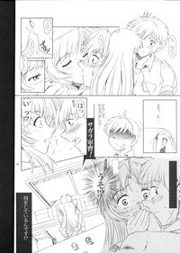 (C65) [Fetish Children (Apploute)] Full Metal Panic! 4 - Megami No Sasayaki (Full Metal Panic!) - Page 13