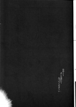 (C65) [Fetish Children (Apploute)] Full Metal Panic! 4 - Megami No Sasayaki (Full Metal Panic!) - Page 14