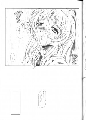 (C65) [Fetish Children (Apploute)] Full Metal Panic! 4 - Megami No Sasayaki (Full Metal Panic!) - Page 26