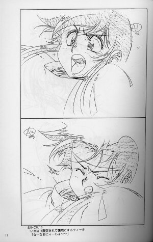 [Little Shiryou Hozon Inkai (Urushihara Satoshi)] Plastic Little Shuusei Gengashuu - Page 17