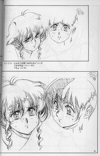 [Little Shiryou Hozon Inkai (Urushihara Satoshi)] Plastic Little Shuusei Gengashuu - Page 28