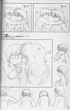 [Little Shiryou Hozon Inkai (Urushihara Satoshi)] Plastic Little Shuusei Gengashuu - Page 38