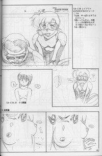 [Little Shiryou Hozon Inkai (Urushihara Satoshi)] Plastic Little Shuusei Gengashuu - Page 45