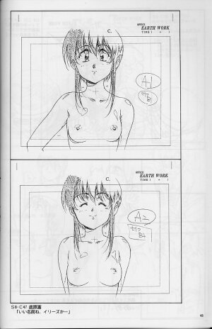 [Little Shiryou Hozon Inkai (Urushihara Satoshi)] Plastic Little Shuusei Gengashuu - Page 47