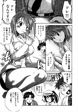 [James Hotate] Momoiro Clinic Vol.2 - Page 51