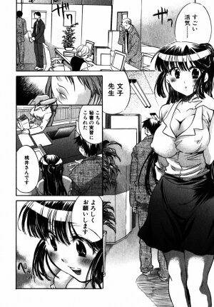 [James Hotate] Momoiro Clinic Vol.2 - Page 54