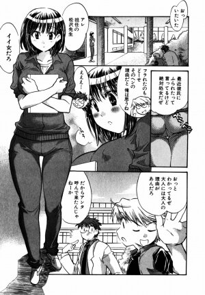 [James Hotate] Momoiro Clinic Vol.2 - Page 70