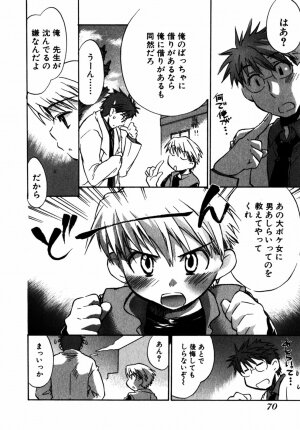 [James Hotate] Momoiro Clinic Vol.2 - Page 71