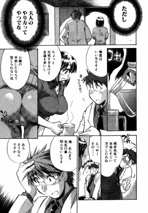 [James Hotate] Momoiro Clinic Vol.2 - Page 74